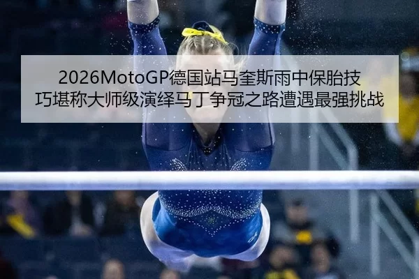 de-guo-zhan-ma-kui-si-yu-zhong-bao-tai-ji-qiao-kan-cheng-da-shi-ji-yan-yi-ma-ding-zheng-guan-zhi-lu-zao-yu-zui-qiang-2-381.jpg